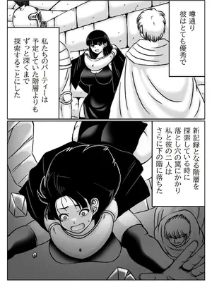 [キリンプラネット (満開べえスケ)] 人妻冒険者の攻略本魔法使い編_03_sltb