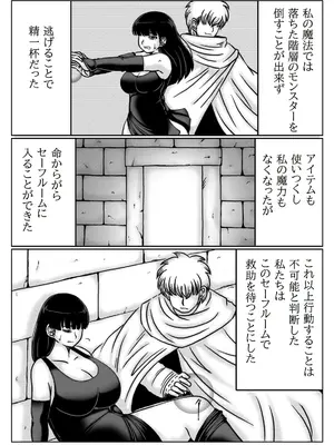 [キリンプラネット (満開べえスケ)] 人妻冒険者の攻略本魔法使い編_04_kgio