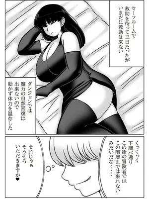 [キリンプラネット (満開べえスケ)] 人妻冒険者の攻略本魔法使い編_05_mrkl