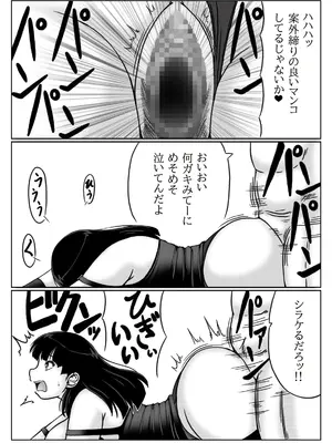 [キリンプラネット (満開べえスケ)] 人妻冒険者の攻略本魔法使い編_11_lgeb