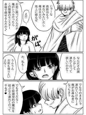 [キリンプラネット (満開べえスケ)] 人妻冒険者の攻略本魔法使い編_32_otsg