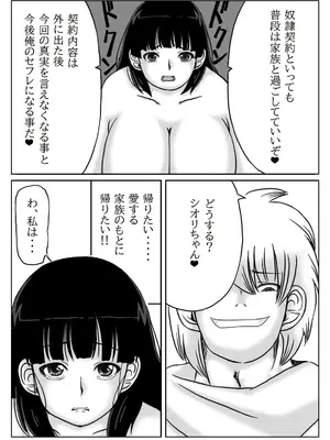 [キリンプラネット (満開べえスケ)] 人妻冒険者の攻略本魔法使い編_33_xnef