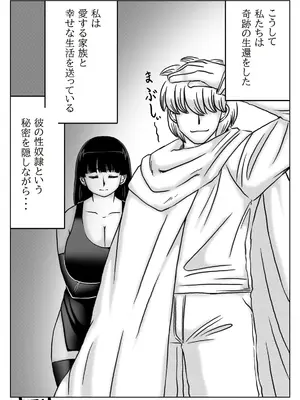 [キリンプラネット (満開べえスケ)] 人妻冒険者の攻略本魔法使い編_34_qfgq