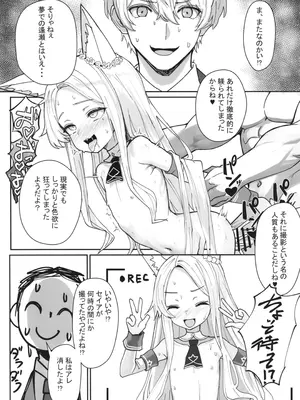 [スタイリッシュ丸投げ (パトリシア)] ただただセイアちゃんがドスケベだった本 (ブルーアーカイブ) [DL版]_04_slfi