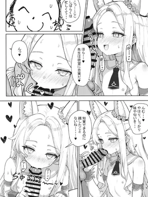 [スタイリッシュ丸投げ (パトリシア)] ただただセイアちゃんがドスケベだった本 (ブルーアーカイブ) [DL版]_06_oyui