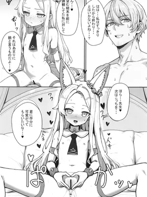 [スタイリッシュ丸投げ (パトリシア)] ただただセイアちゃんがドスケベだった本 (ブルーアーカイブ) [DL版]_09_midg