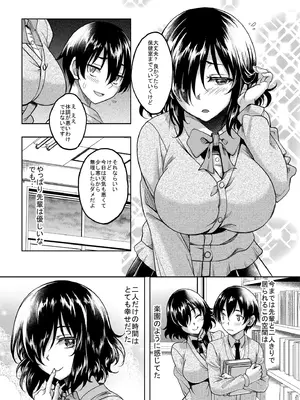 [スタジオあるた (久水あるた)] 憧れの地味巨乳先輩は犯され汚され弄ばれて肉便器へと堕ちていた [DL版]_07_txee