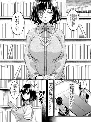 [スタジオあるた (久水あるた)] 憧れの地味巨乳先輩は犯され汚され弄ばれて肉便器へと堕ちていた [DL版]_10_byjc