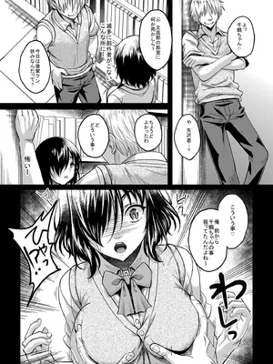 [スタジオあるた (久水あるた)] 憧れの地味巨乳先輩は犯され汚され弄ばれて肉便器へと堕ちていた [DL版]_11_qhkp