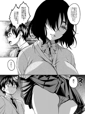 [スタジオあるた (久水あるた)] 憧れの地味巨乳先輩は犯され汚され弄ばれて肉便器へと堕ちていた [DL版]_43_thbt