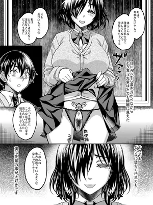 [スタジオあるた (久水あるた)] 憧れの地味巨乳先輩は犯され汚され弄ばれて肉便器へと堕ちていた [DL版]_44_noeb