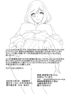 [スタジオあるた (久水あるた)] 憧れの地味巨乳先輩は犯され汚され弄ばれて肉便器へと堕ちていた [DL版]_45_nqsv