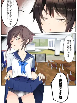 [トゥーンワーカー (タムヒ)] 眼つきが悪くて、態度がキツくて、チビで貧乳な僕の彼女は電車内でも寝取られる。_02_tjjg