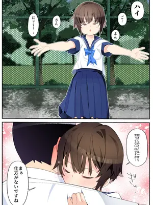 [トゥーンワーカー (タムヒ)] 眼つきが悪くて、態度がキツくて、チビで貧乳な僕の彼女は電車内でも寝取られる。_03_ohlc