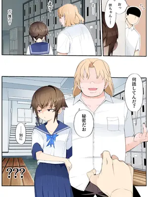 [トゥーンワーカー (タムヒ)] 眼つきが悪くて、態度がキツくて、チビで貧乳な僕の彼女は電車内でも寝取られる。_07_eyff