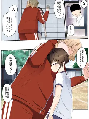 [トゥーンワーカー (タムヒ)] 眼つきが悪くて、態度がキツくて、チビで貧乳な僕の彼女は電車内でも寝取られる。_09_oeqo