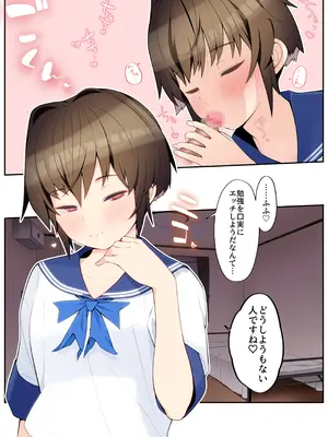 [トゥーンワーカー (タムヒ)] 眼つきが悪くて、態度がキツくて、チビで貧乳な僕の彼女は電車内でも寝取られる。_14_gviy