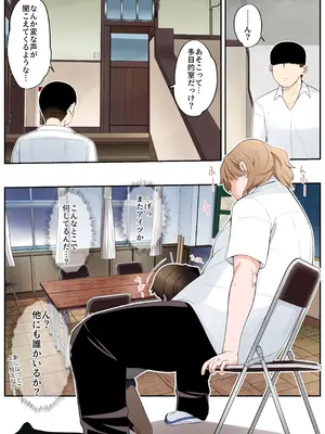 [トゥーンワーカー (タムヒ)] 眼つきが悪くて、態度がキツくて、チビで貧乳な僕の彼女は電車内でも寝取られる。_15_tboq