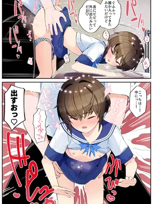 [トゥーンワーカー (タムヒ)] 眼つきが悪くて、態度がキツくて、チビで貧乳な僕の彼女は電車内でも寝取られる。_21_erbs