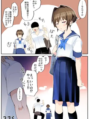 [トゥーンワーカー (タムヒ)] 眼つきが悪くて、態度がキツくて、チビで貧乳な僕の彼女は電車内でも寝取られる。_28_ynye