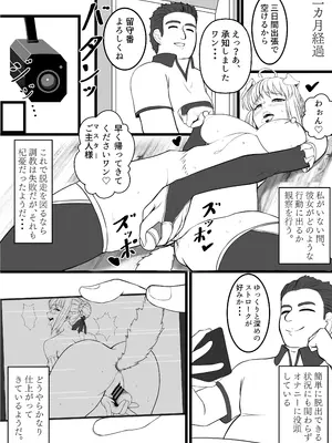 [ナップスケベ画業 (ナップ)] ベテラン種付けおじさんの調教日誌〜アルトリア編〜 (Fate／stay night)_11_aapq