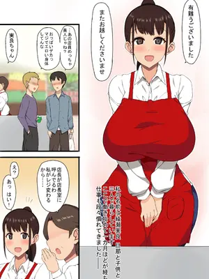 [ペログリル] おっさん店長がパートで働いている爆乳人妻を騙してハメまくる！_02_egoj