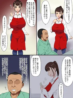 [ペログリル] おっさん店長がパートで働いている爆乳人妻を騙してハメまくる！_05_wghl