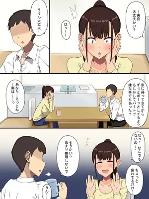 [ペログリル] おっさん店長がパートで働いている爆乳人妻を騙してハメまくる！_16_ouct