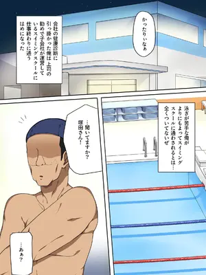 [ペログリル] 通っているスイミングスクールの人妻インストラクターが生意気だったからS〇X指導してチンポ堕ちさせたわ_02_wnmv