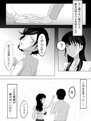 [リナクライマックス] 敗北のピストン音_06_twjo