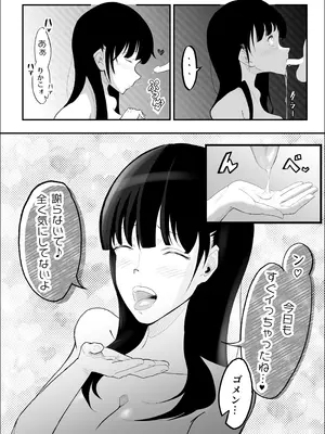 [リナクライマックス] 敗北のピストン音_11_dsuk