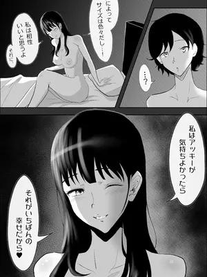 [リナクライマックス] 敗北のピストン音_27_htds