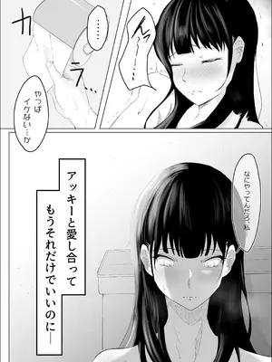 [リナクライマックス] 敗北のピストン音_30_mape