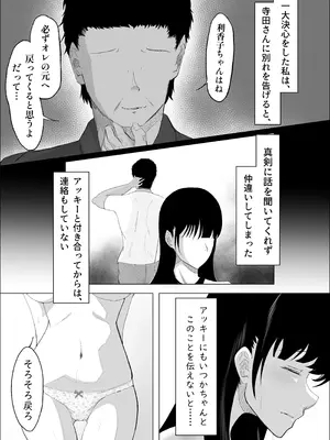 [リナクライマックス] 敗北のピストン音_33_fiao