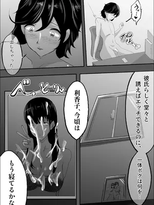 [リナクライマックス] 敗北のピストン音_56_tyoj