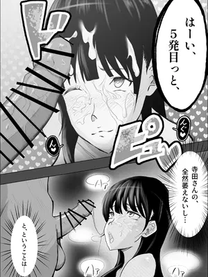 [リナクライマックス] 敗北のピストン音_57_vuqh