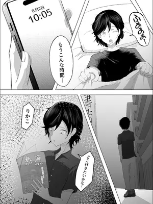 [リナクライマックス] 敗北のピストン音_82_cojq