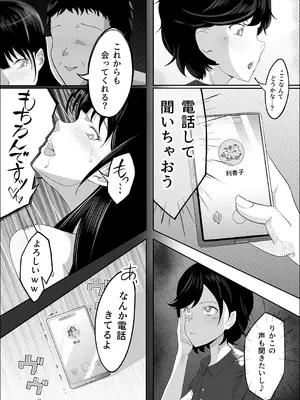 [リナクライマックス] 敗北のピストン音_84_imkb