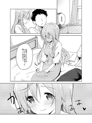 [咳寝 (咳寝はじめ)] ご注文のモカです (ご注文はうさぎですか？) [DL版]_06_beqx