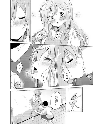 [咳寝 (咳寝はじめ)] ご注文のモカです (ご注文はうさぎですか？) [DL版]_07_cqgb