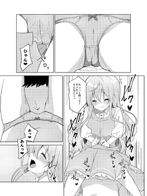 [咳寝 (咳寝はじめ)] ご注文のモカです (ご注文はうさぎですか？) [DL版]_08_fwim