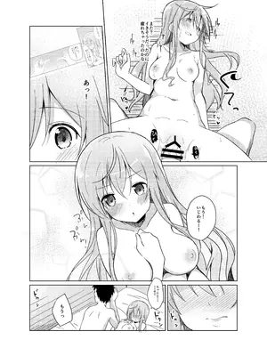 [咳寝 (咳寝はじめ)] ご注文のモカです (ご注文はうさぎですか？) [DL版]_16_wqbb