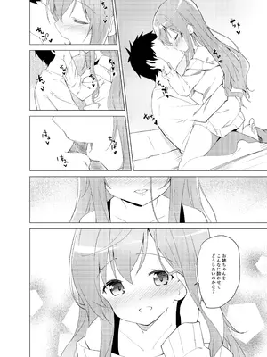 [咳寝 (咳寝はじめ)] ご注文はモカとお酒ですか？ (ご注文はうさぎですか？) [DL版]_05_pymp