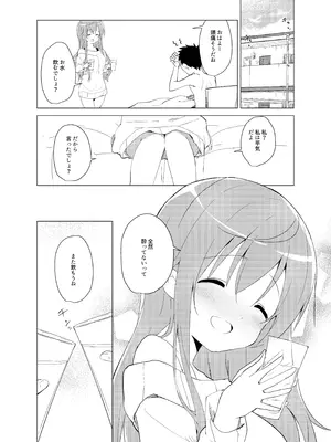 [咳寝 (咳寝はじめ)] ご注文はモカとお酒ですか？ (ご注文はうさぎですか？) [DL版]_13_smpr