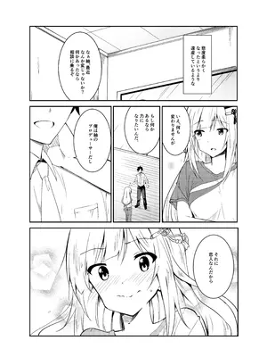 [咳寝 (咳寝はじめ)] つむぎしあたー! (アイドルマスターミリオンライブ!) [DL版]_04_ytba