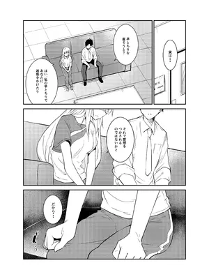 [咳寝 (咳寝はじめ)] つむぎしあたー! (アイドルマスターミリオンライブ!) [DL版]_05_hugq