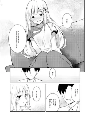 [咳寝 (咳寝はじめ)] つむぎしあたー! (アイドルマスターミリオンライブ!) [DL版]_06_afso