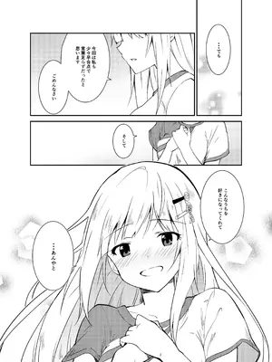 [咳寝 (咳寝はじめ)] つむぎしあたー! (アイドルマスターミリオンライブ!) [DL版]_08_dfhi