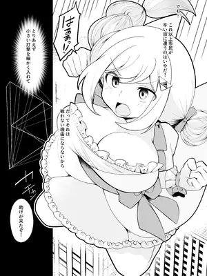 [女ノカタキ] 魔法少女フォルニスタ敗北 [DL版]_08_ybpp