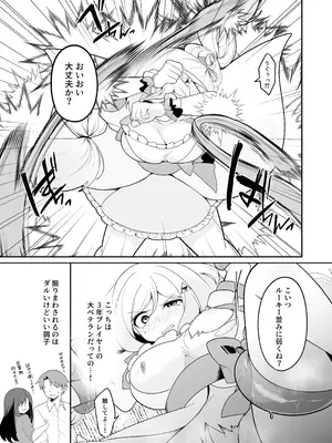 [女ノカタキ] 魔法少女フォルニスタ敗北 [DL版]_10_kliw